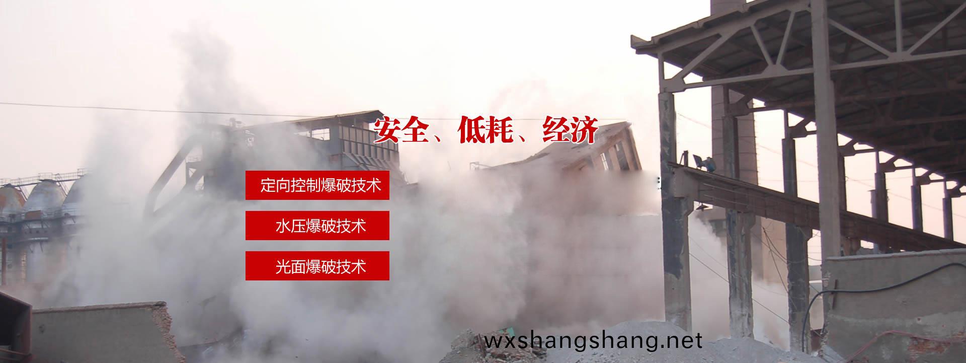 山东爆破工程设计,矿山建井